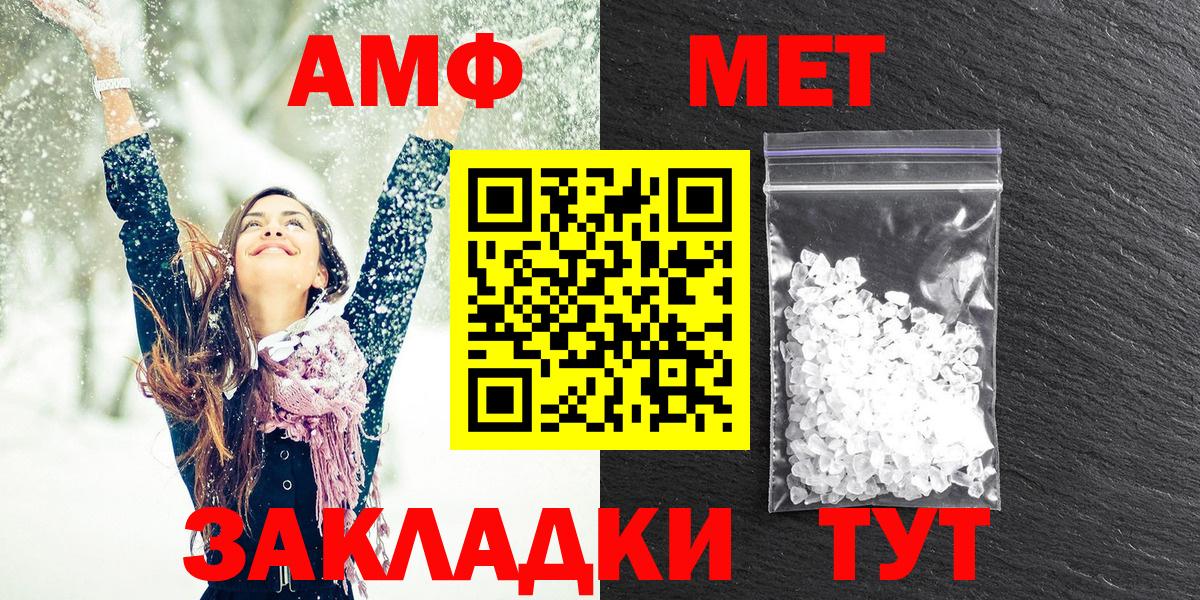 Амфетамин Premium Лосино-Петровский