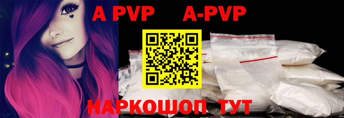 Alpha-PVP кристаллы Лосино-Петровский