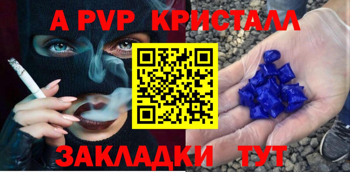 A-PVP VHQ  APVP VHQ  Лосино-Петровский  А ПВП Соль  Вход с VPN 