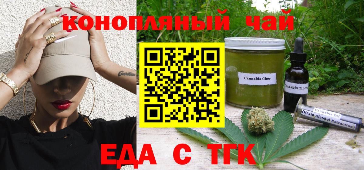 Еда ТГК марихуана  Вход с VPN  Лосино-Петровский 