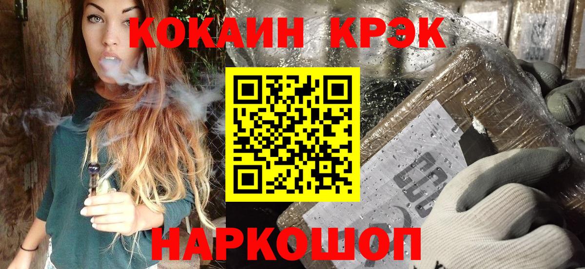 COCAIN 97% Лосино-Петровский