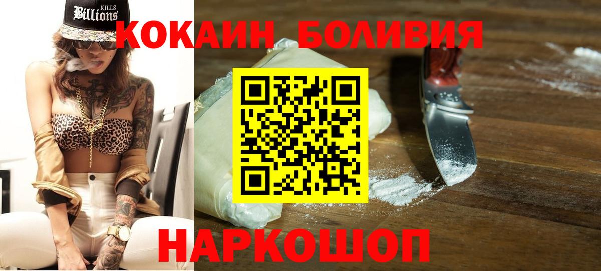 Лосино-Петровский  КОКАИН 98%  КОКАИН  КОКАИН VHQ  Вход с VPN 