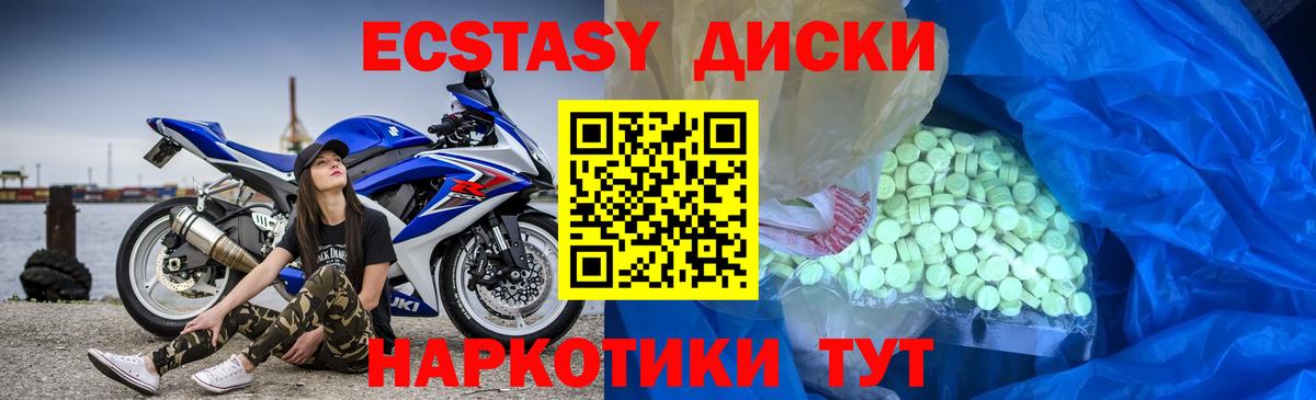 ЭКСТАЗИ 280 MDMA Лосино-Петровский