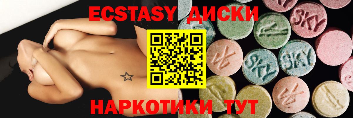 Ecstasy 280мг  ЭКСТАЗИ Дубай  ЭКСТАЗИ  Вход с VPN  Лосино-Петровский 