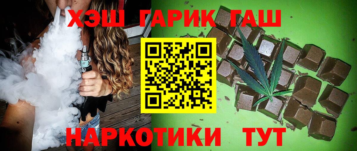 Лосино-Петровский  ГАШИШ AMNESIA HAZE  ГАШИШ убойный  Вход с VPN 