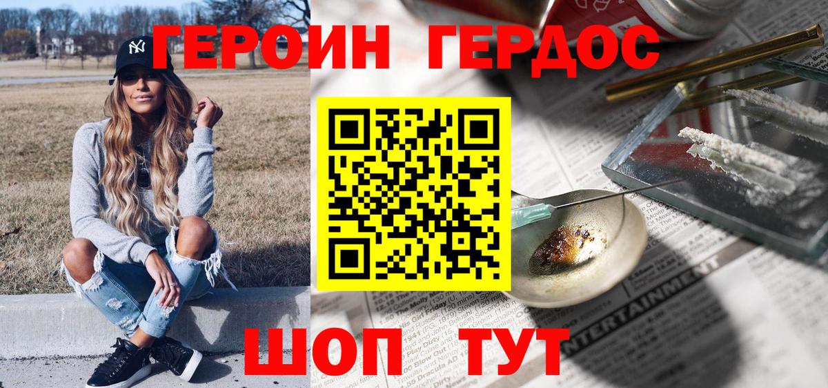 ГЕРОИН афганец  Вход с VPN  Лосино-Петровский 