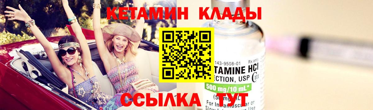 Лосино-Петровский  КЕТАМИН ketamine  Кетамин VHQ  Вход с VPN 