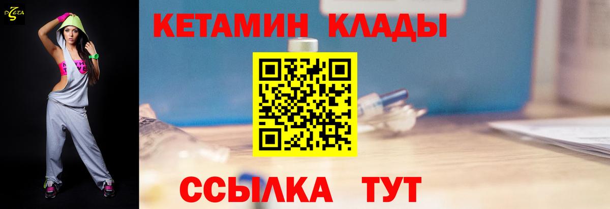 КЕТАМИН VHQ Лосино-Петровский