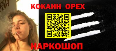 кокаин Канаш