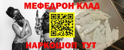 меф Кандалакша
