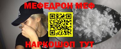 меф Кандалакша