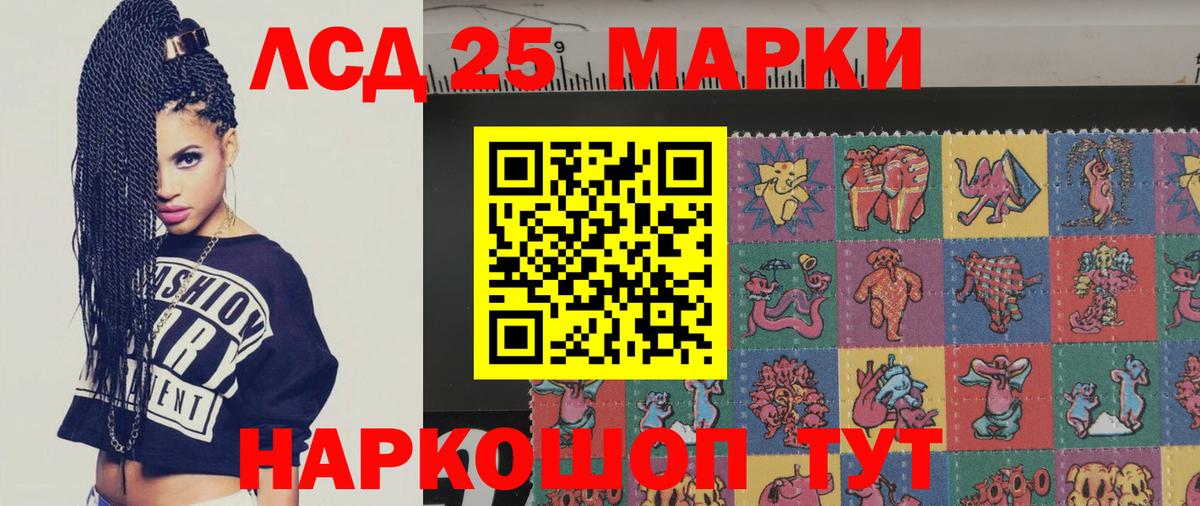 Лсд 25 экстази кислота Лосино-Петровский