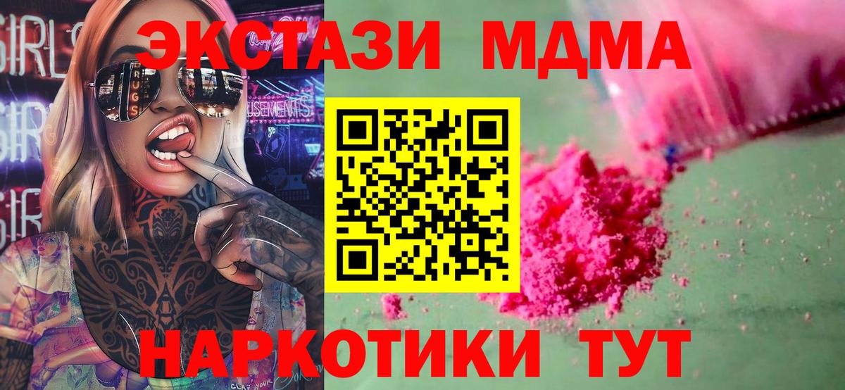 МДМА Molly  МДМА Molly  Вход с VPN  Лосино-Петровский 