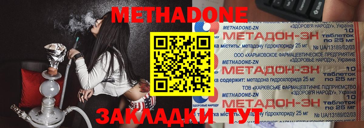 МЕТАДОН мёд  Вход с VPN  Лосино-Петровский 