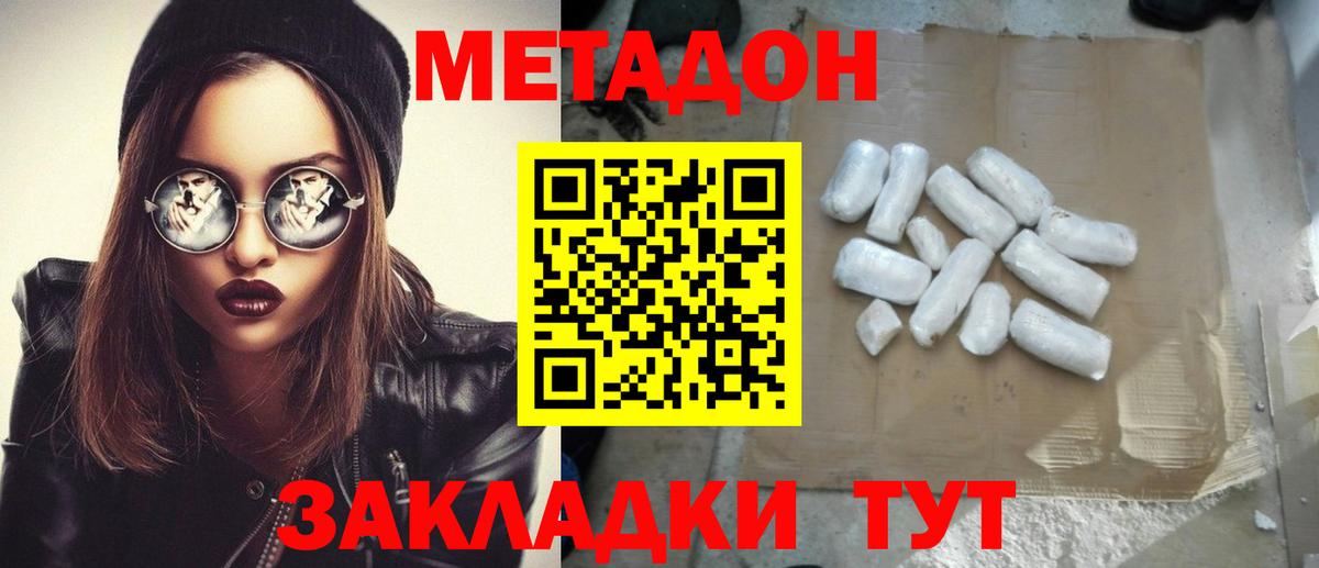 МЕТАДОН мёд Лосино-Петровский
