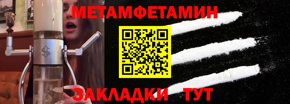 Метамфетамин пудра Лосино-Петровский