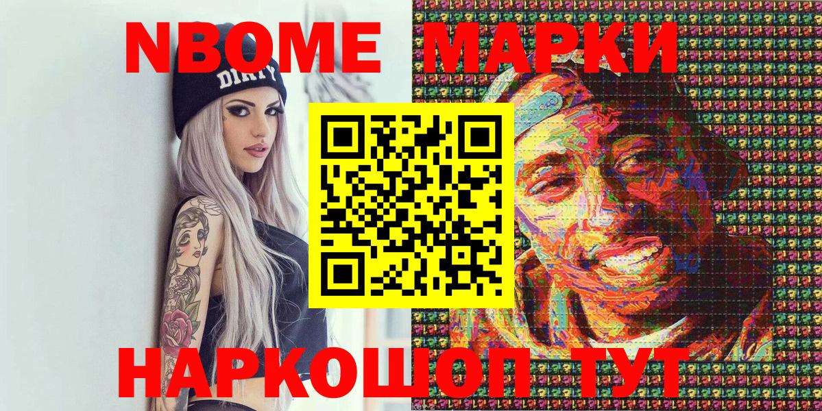 Марки N-bome 1,8мг  Вход с VPN  Лосино-Петровский  Марки N-bome 1,8мг 