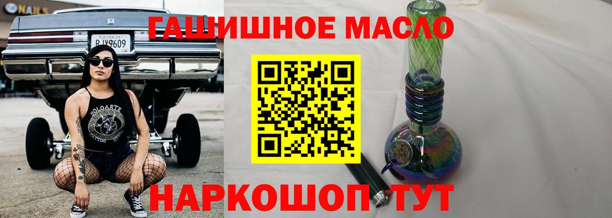 ТГК THC oil Лосино-Петровский