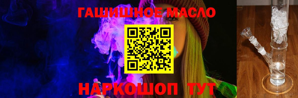 ТГК вейп с тгк  закладка  Вход с VPN  Лосино-Петровский  Дистиллят ТГК вейп с тгк 